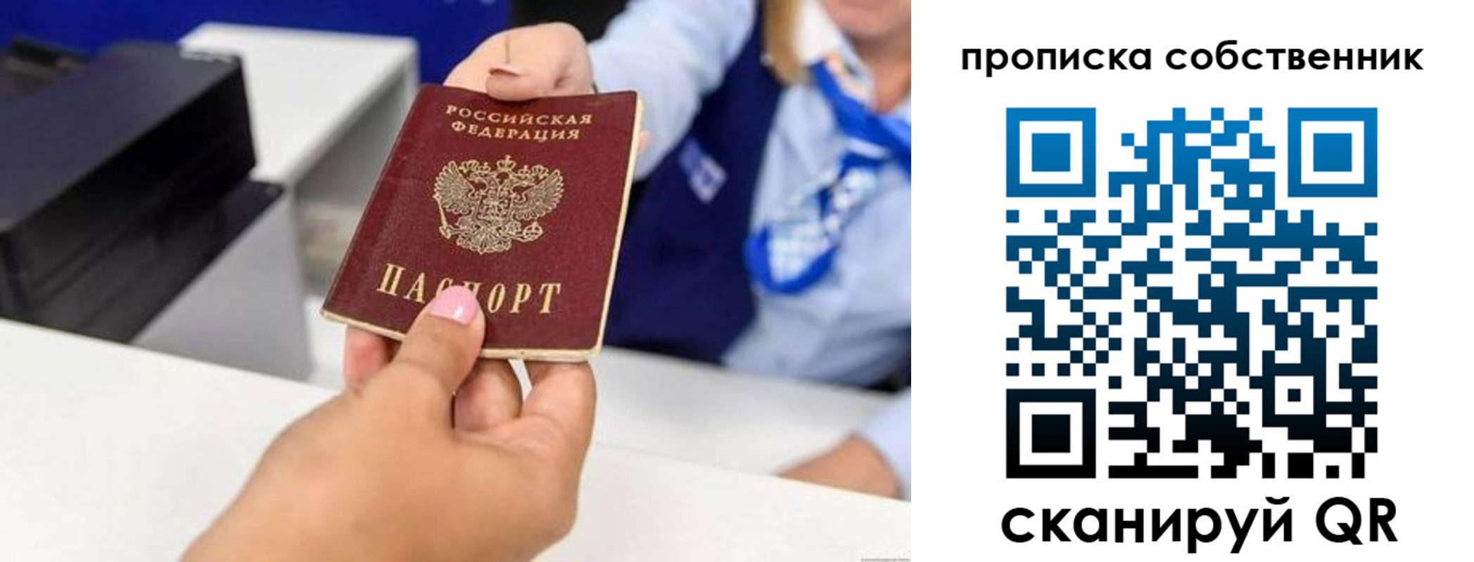 временная регистрация законно в Коркино