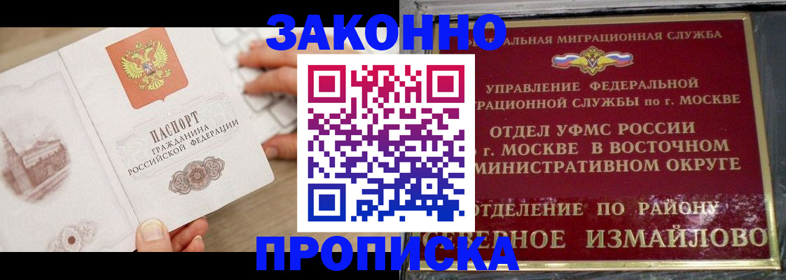 прописка поиск в Коркино