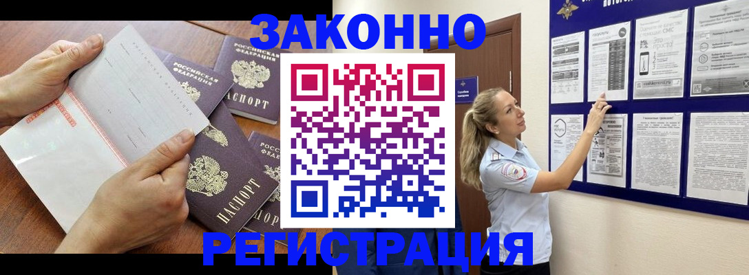 пропишу в квартире в Коркино
