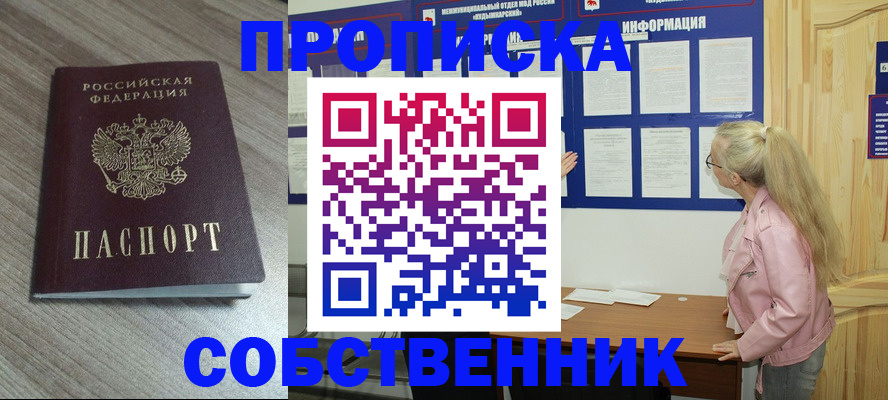 прописка для военкомата в Коркино