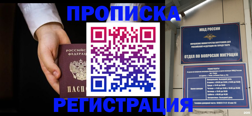 регистрация для школы в Коркино